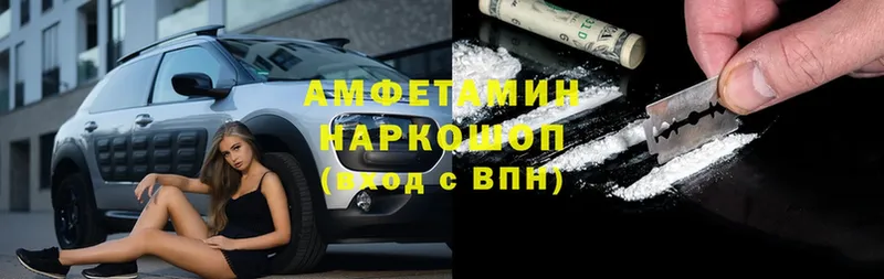 Amphetamine Розовый  Комсомольск 