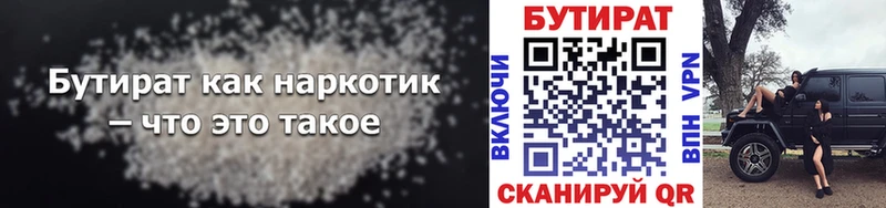 БУТИРАТ GHB Комсомольск