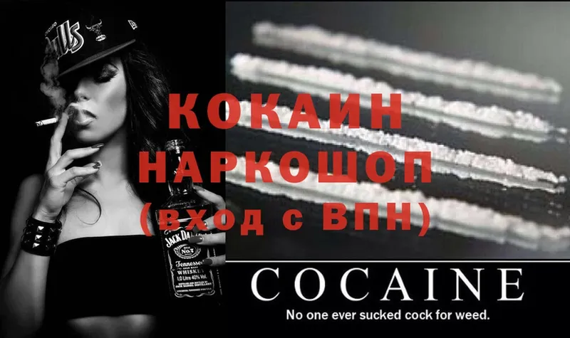 COCAIN 97%  Комсомольск 