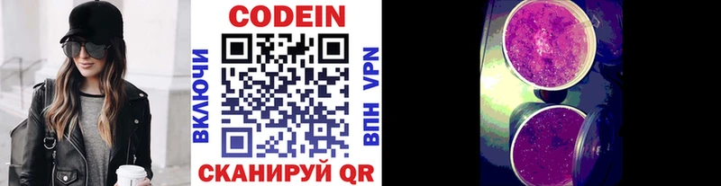 как найти наркотики  Комсомольск  Codein Purple Drank 