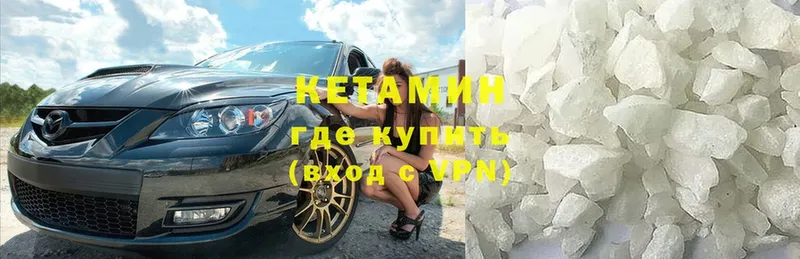 КЕТАМИН ketamine  купить  сайты  Комсомольск 