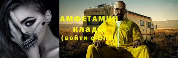 метамфетамин Бородино