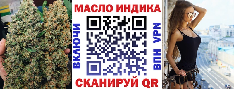 ТГК THC oil  дарнет шоп  Комсомольск 